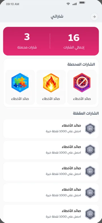 The Lammah badges screen: badges earned and badges still to unlock