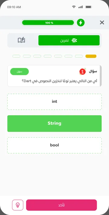 A multiple-choice exercise screen in Lammah
